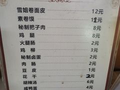 -安徽阜阳卷馍(西单店)