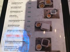 菜单-发记甜品(豉油街店)