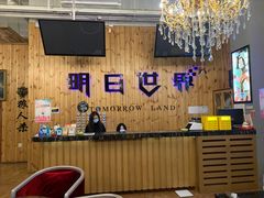 -明日世界密室轰趴·剧本桌游·箭馆团建(国贸店)