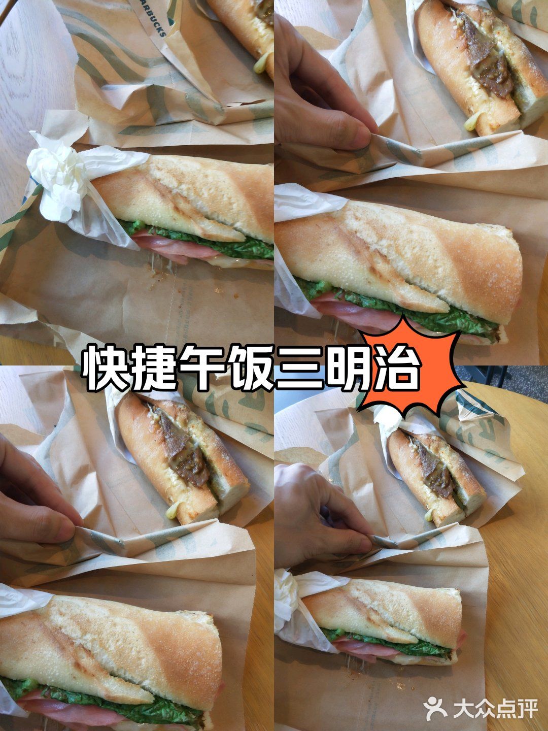 快捷午饭三明治