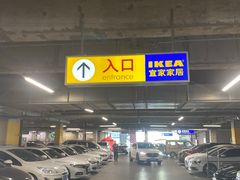 -IKEA宜家家居(南京商场)