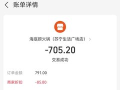 -海底捞火锅(苏宁生活广场店)