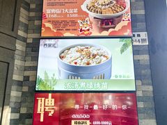 -客家汇·客家传承菜(水库店)