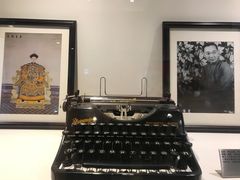 -陆汉斌打字机博物馆
