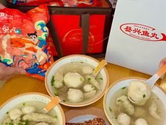 -登兴鱼丸