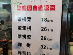 -华盛园卷子王农家菜水库鱼