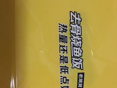 -老娘舅中式快餐(美好广场店)