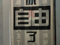 -厦门失恋博物馆(中华城店)
