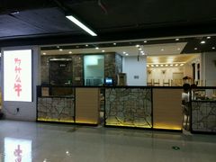 -为什么牛潮汕牛肉火锅(万胜广场店)