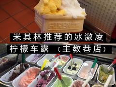 -柠檬车露(卖草地店)