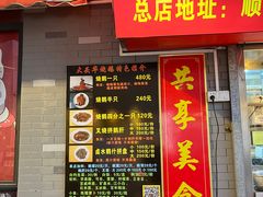 -黄连大头华烧鹅店(大良店)