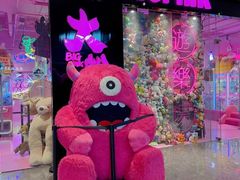 -BIG PINK大粉娃娃机主题馆(圆融星座店)