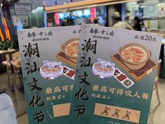 -南拳十三姨·潮汕砂锅粥·粤菜(西单大悦城店)