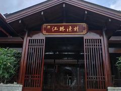 -东寨港红树林旅游区