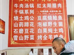 -花水湾红太阳牛肉汤锅