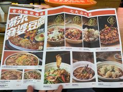 -花盐街·四川乐山小吃(西单大悦城店)