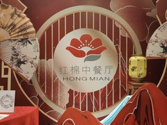 -红棉中餐厅·广州海航威斯汀酒店