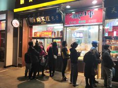 门面-小宝栗子(嘉华国际商业中心店)