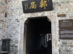 -羊楼洞