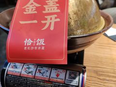 -恰饭·老长沙市井菜(天河客运站店)