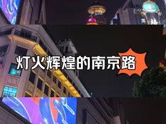 -南京路步行街