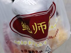 -鲍师傅糕点(春熙路店)