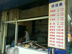 -甘记肥肠粉(马鞍北路店)