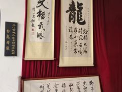 -林彪故居