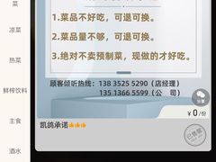 -凯鸽酒楼(大同振兴街店)