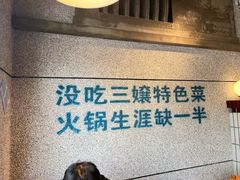 -楠火锅(昆山金鹰店)