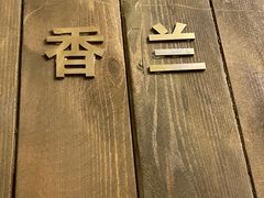 -NINES推理馆·实景侦探推理剧MIXPLAY(静安店)