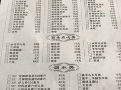 菜单-张一品食府