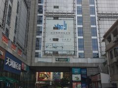 -名盛广场(天河城百货北京路分店)