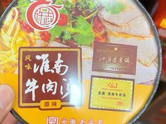 -淮南许氏牛肉汤(朝阳西路店)