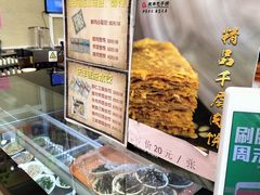 -庆丰包子铺(白塔寺店)