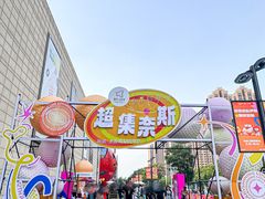 -鹏欣水游城