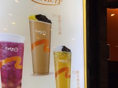 -CoCo都可(白石洲店)