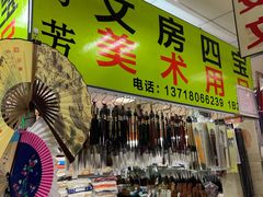 -北京万朋文化办公用品商城