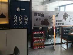 -YUOZUO渝作·川渝冒肚(崂山店)