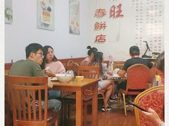 -旺旺春饼