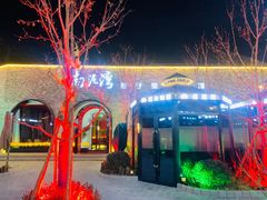 -陕北南泥湾·延安本地菜(人民公园店)