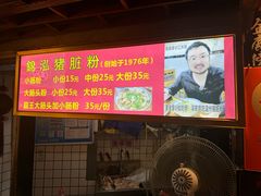 -锦泓老字号猪脏粉(东联大厦店)