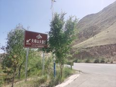 -天梯山石窟
