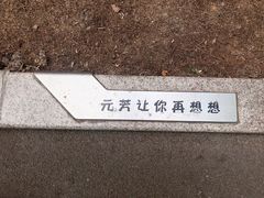 -复旦大学光华楼