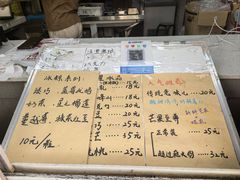 -星星奶冰·汤圆(王串场店)