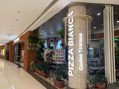 -PIZZA BIANCA(万象城店)