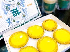 招牌酥皮蛋挞-勿理堂(西村店)