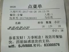 -四姐妹东北饺子(沙尾路店)