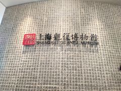 -上海观复博物馆