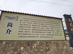 -博山九龙峪风景区
